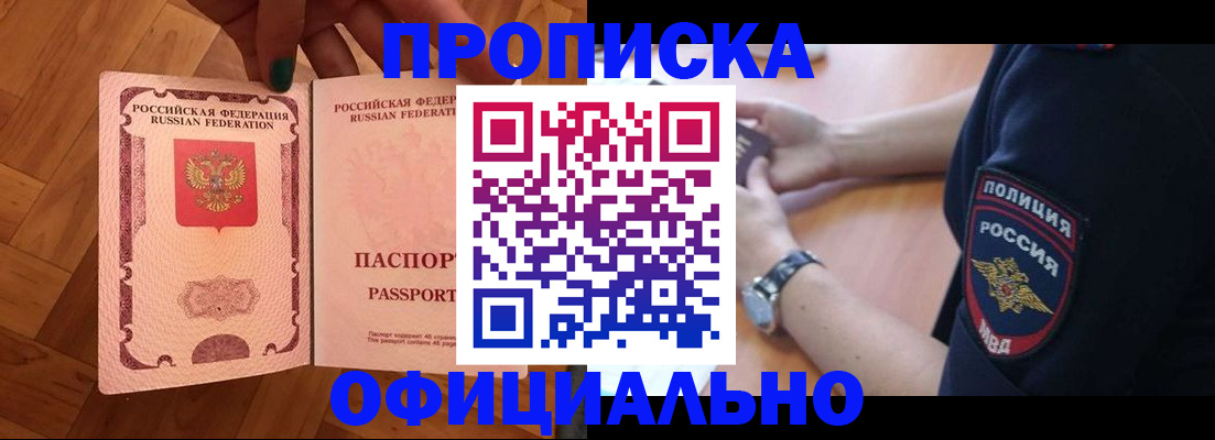 прописка регистрация в Кандалакше