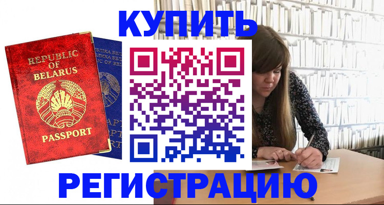 прописка иностранных граждан в Кандалакше