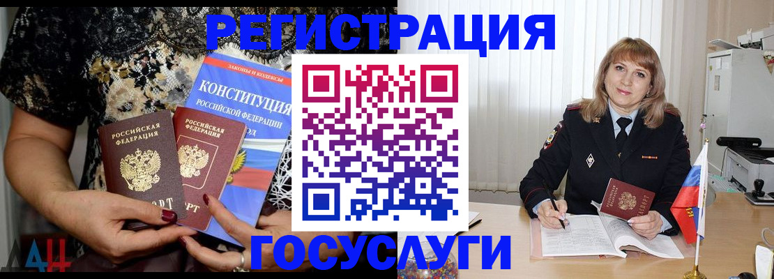 прописка регистрация в Кандалакше